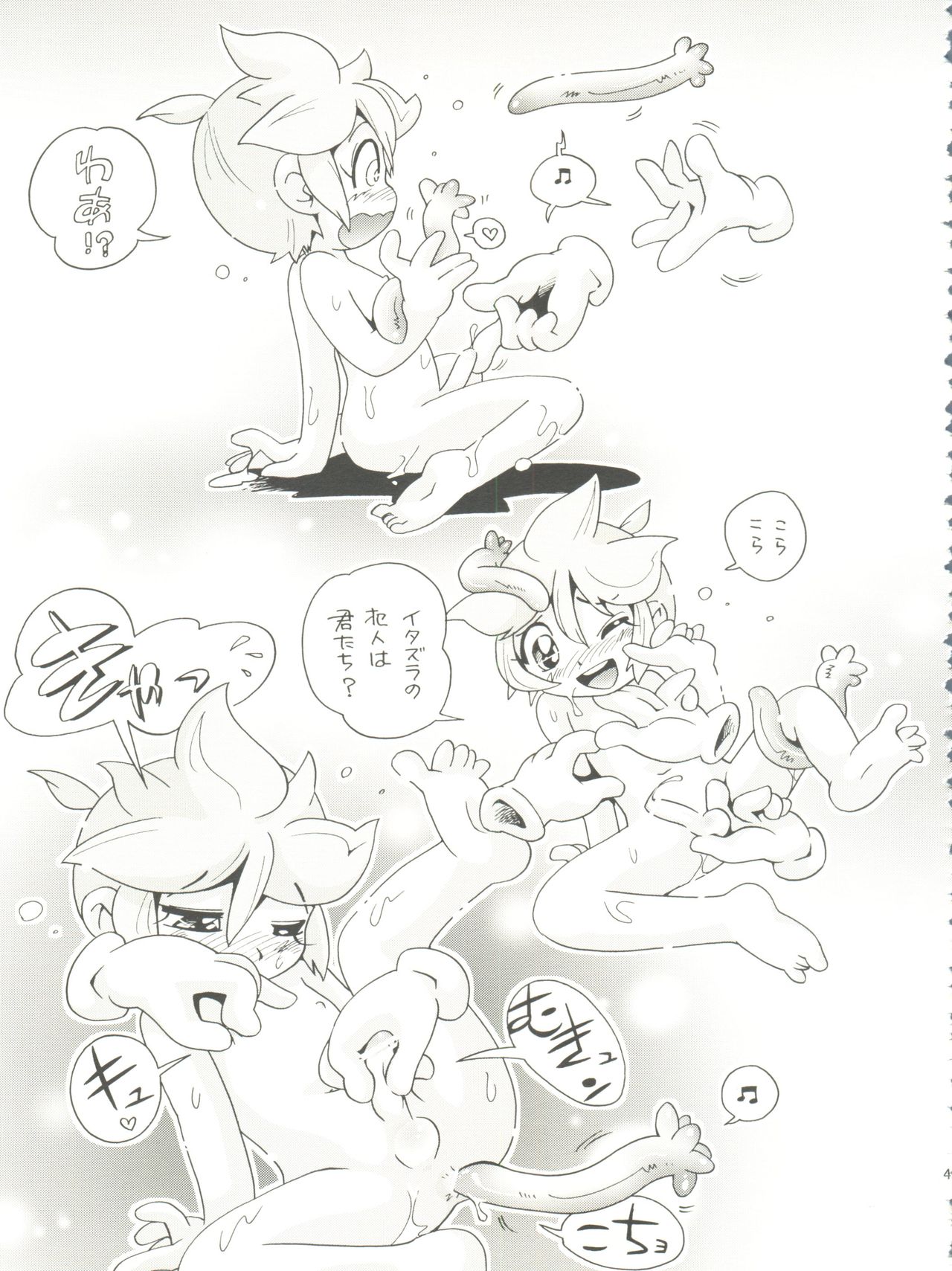 (Puniket 28) [Puchi-ya (Hoshino Fuuta)] Neiro (VOCALOID) page 43 full