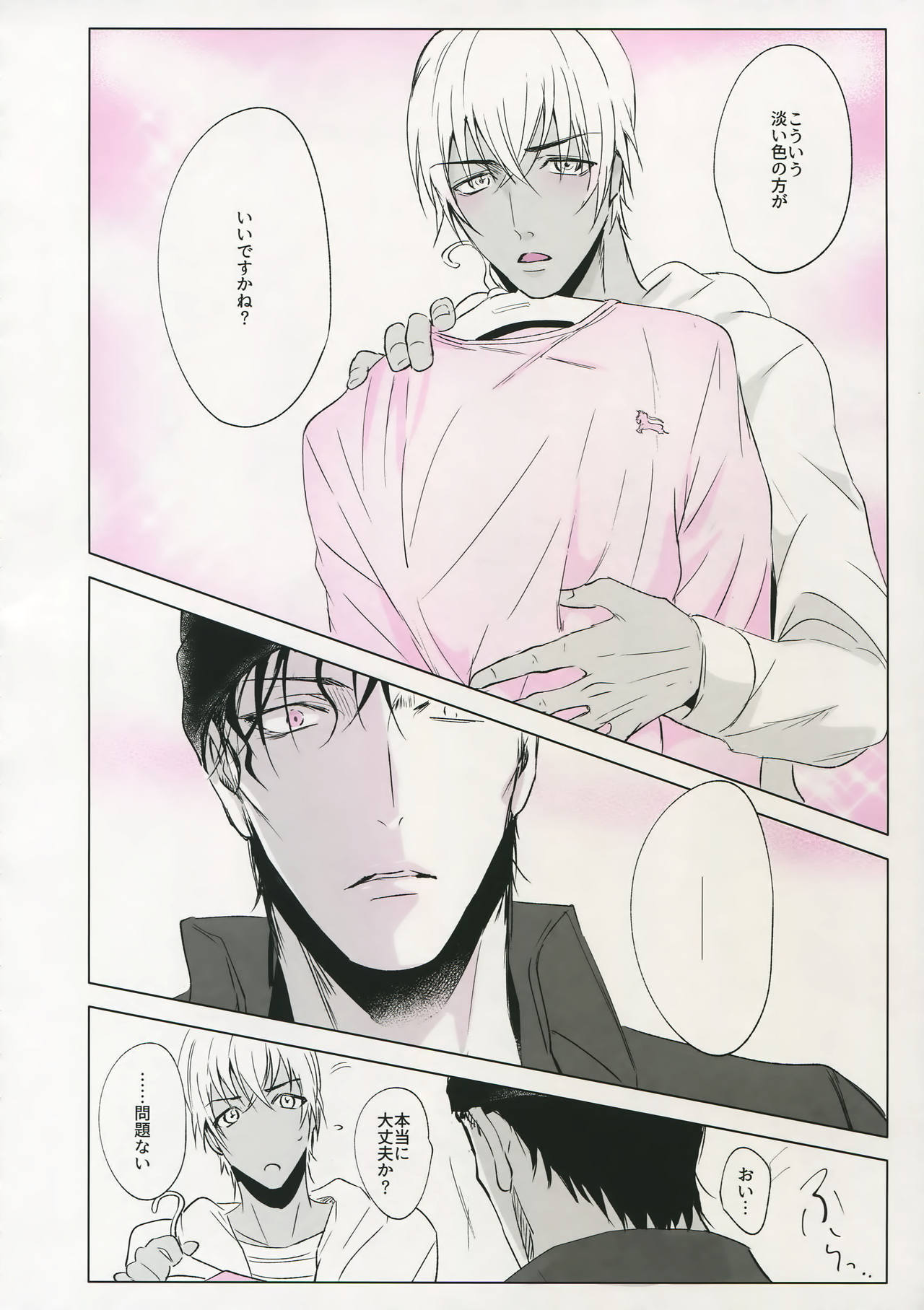 [Kuroquis (Kuro)] PINKSICK (Detective Conan) page 7 full