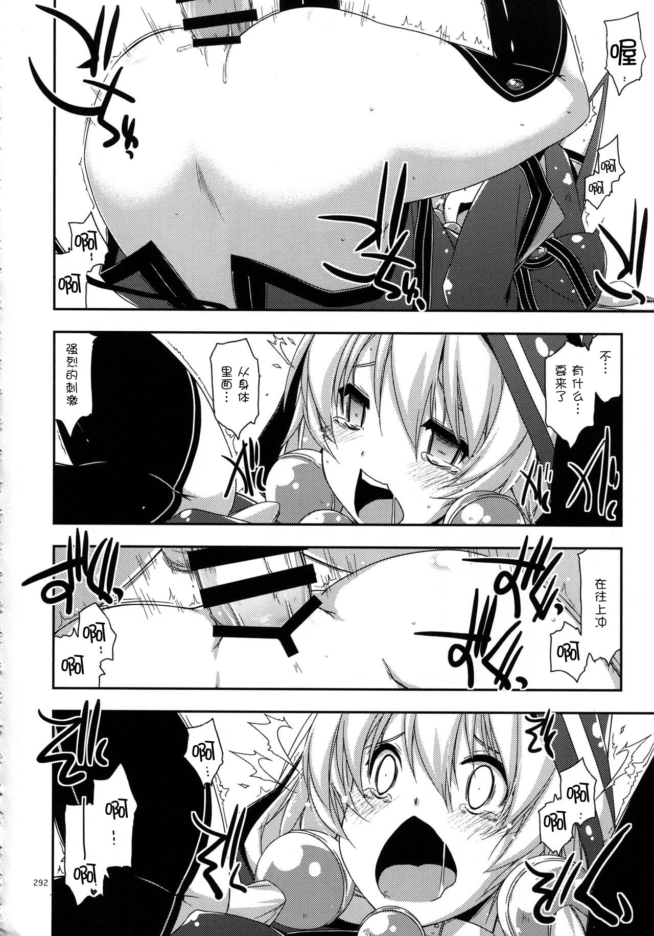 (C90) [Angyadow (Shikei)] Altina Ijiri (Shikan Gakkou Soushuuhen) (The Legend of Heroes: Sen no Kiseki) [Chinese] [P02个人汉化] page 9 full