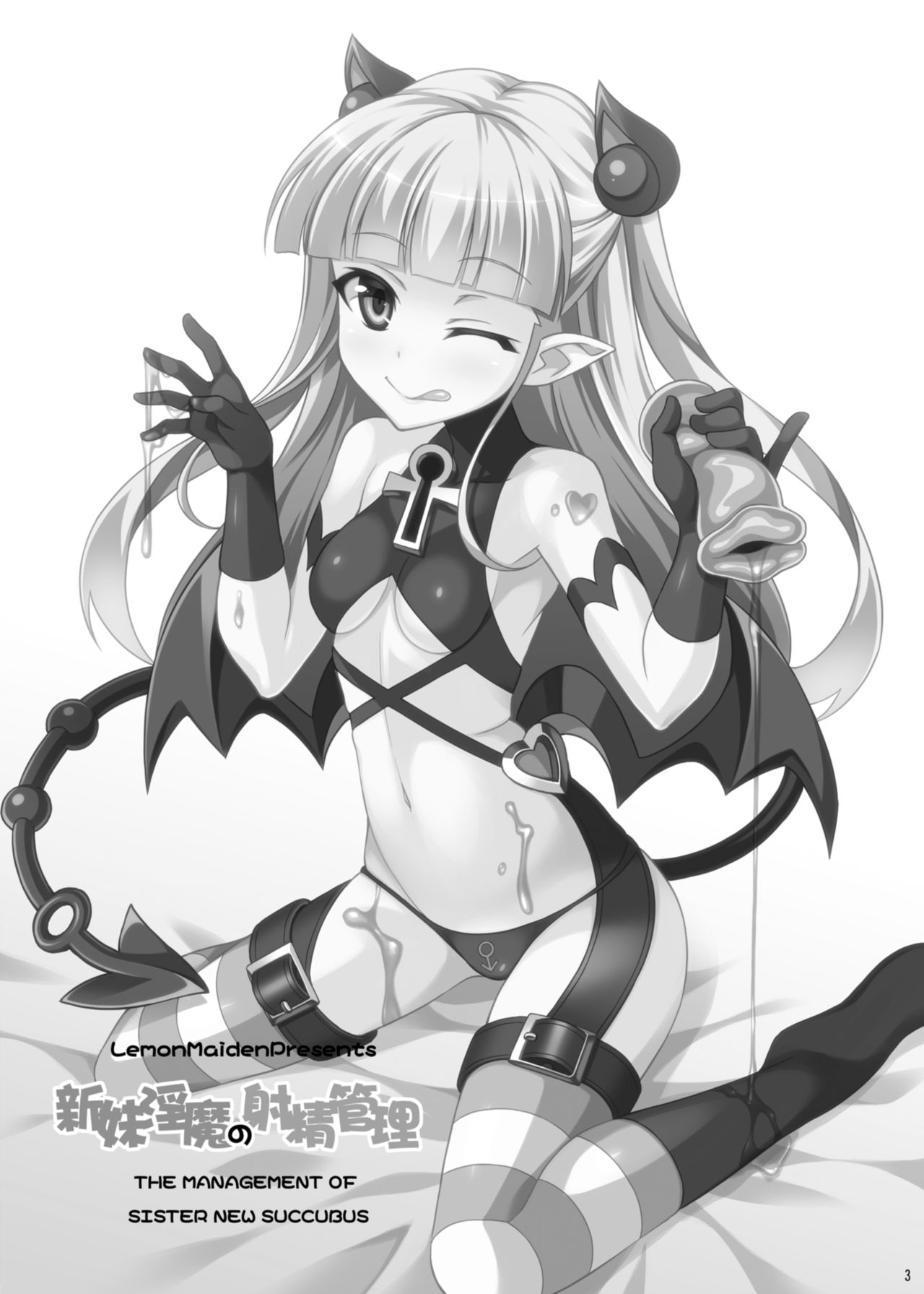 [LemonMaiden (Aoi Masami)] Shinmai Inma no Shasei Kanri (Shinmai Maou no Testament) [Digital] page 3 full