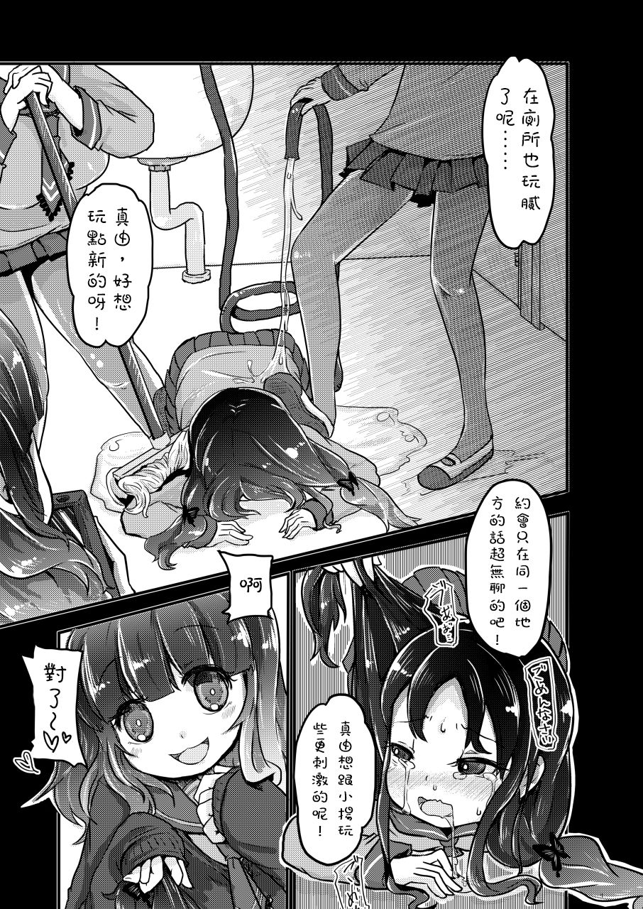 [Dennou Chocolate (AwA)] Kounai Ijime [Chinese] [沒有漢化]  [Digital] page 6 full