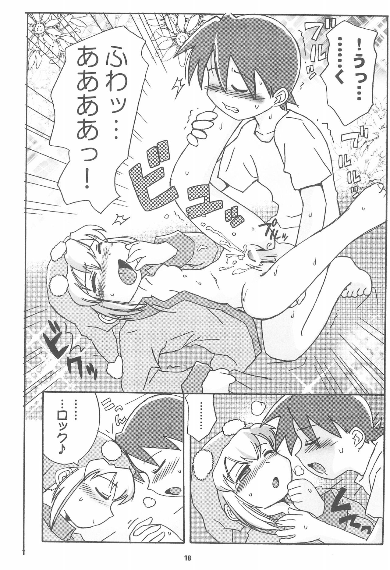 (C60) [Buun (Kunitsu Takeshi)] ROCKMAN DASH (Megaman Legends) page 18 full