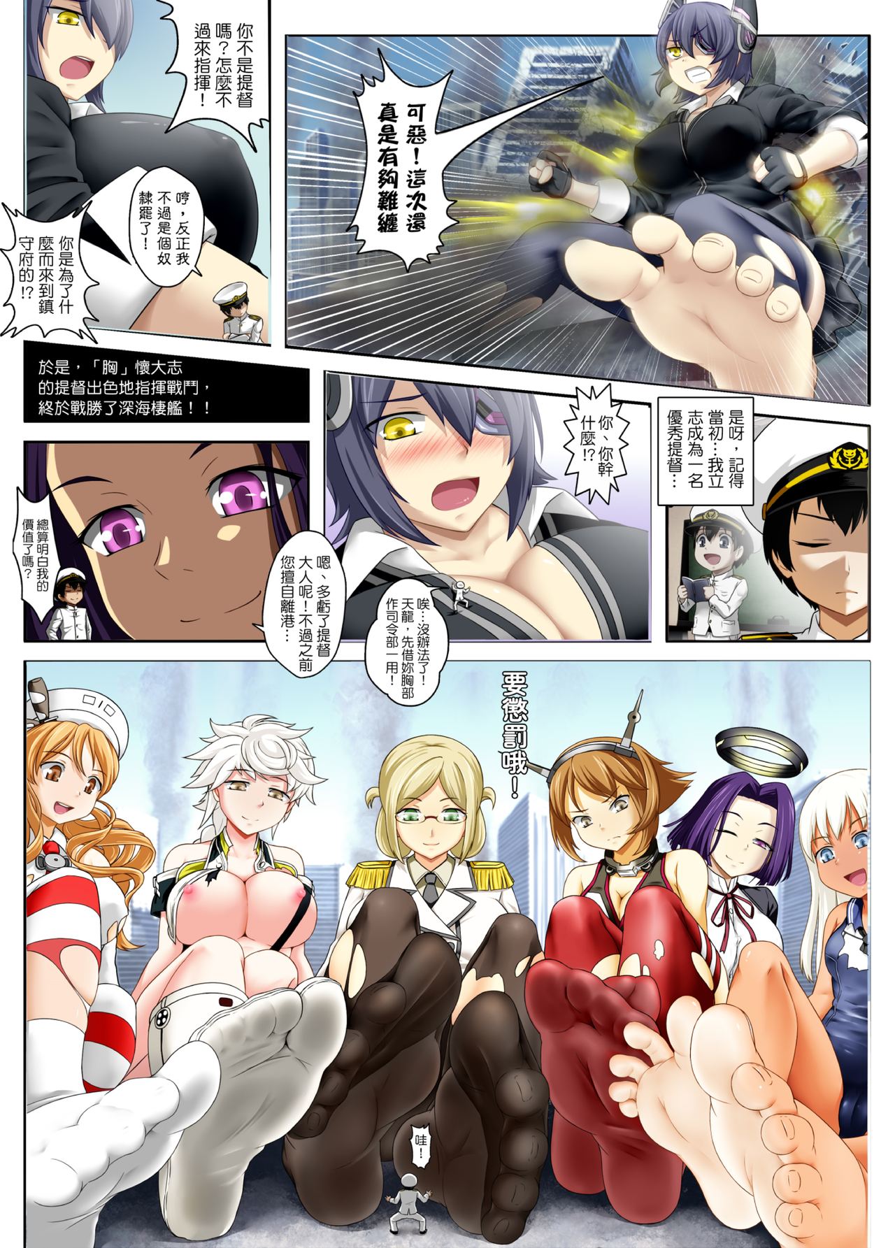 [Kazan no You (Various)] Saikyou Teitoku Ikusei Keikaku (Kantai Collection -KanColle-) [Japanese, Chinese] page 45 full