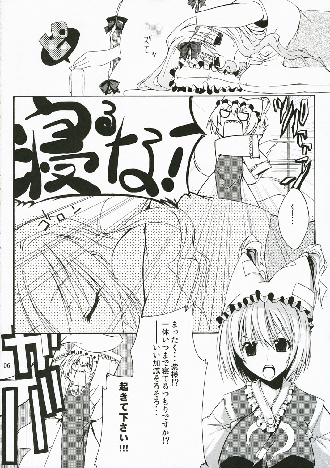 (SC34) [MARCH (Minakuchi Takashi)] M.O.H. (Touhou Project) page 5 full