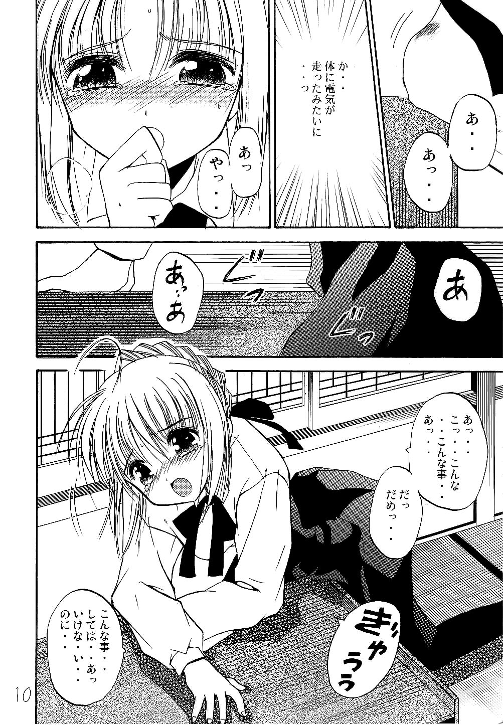 (C66) [Quarter View (Jinnojou)] Saber Crash! (Fate/stay night) page 9 full