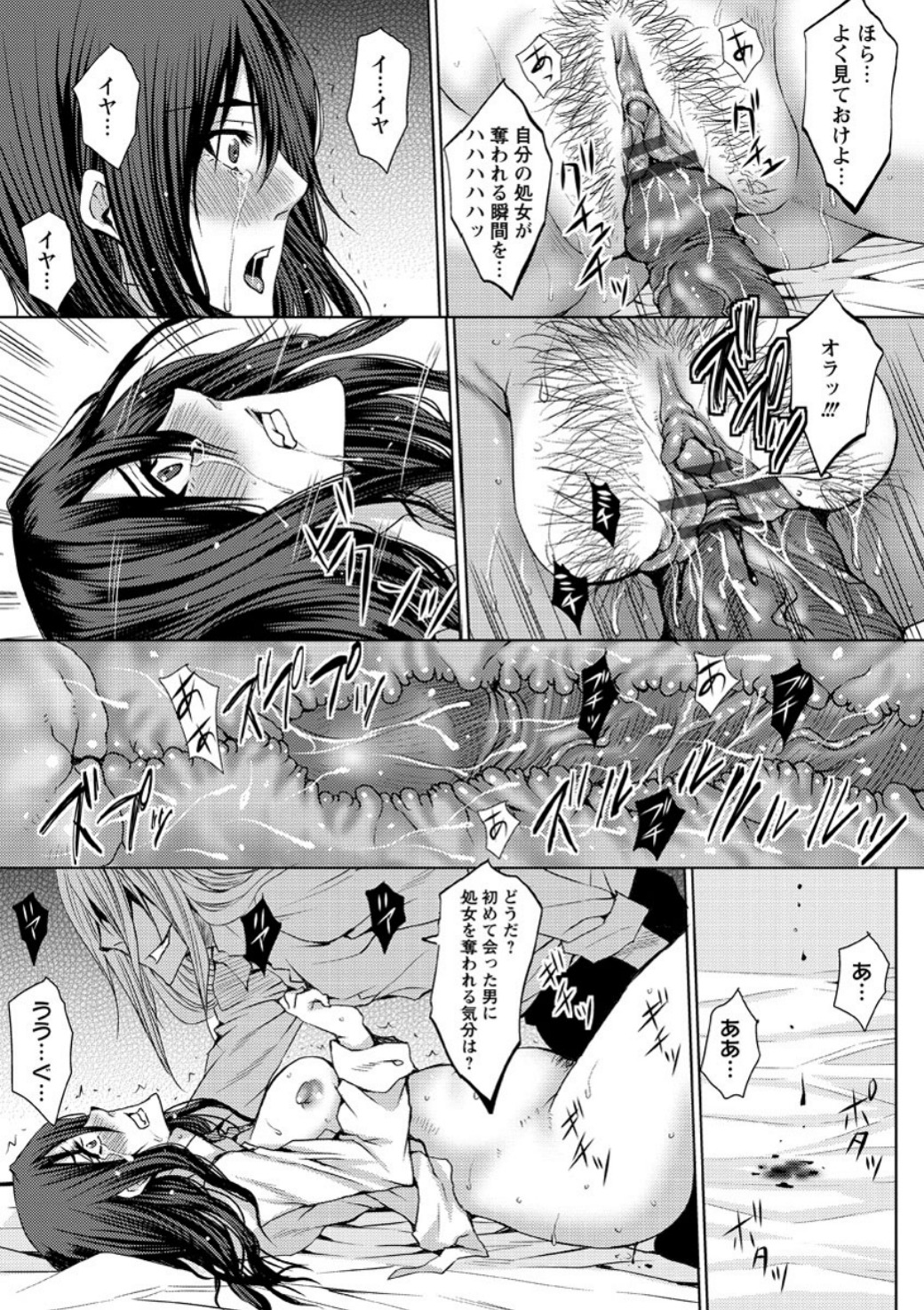 [Dunga] Mesubuta Choukyou Gakuin [Digital] page 30 full