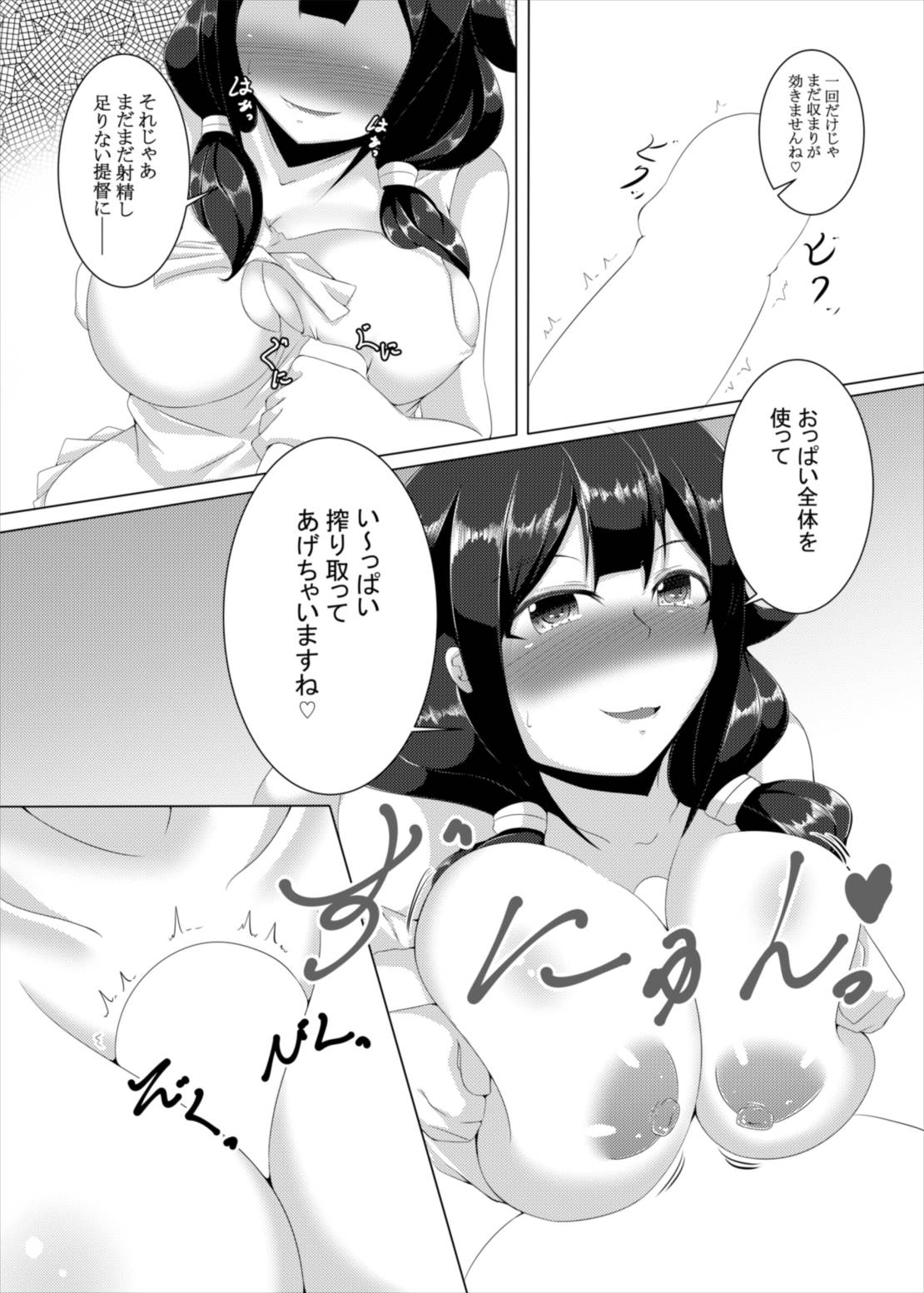 (Saikai no Akatsuki 6) [Kami no Tsuki no Yashiro (Kamitsuki Shion)] Kanpai Rengou ~Miwaku no Bustship~ (Kantai Collection -KanColle-) page 33 full