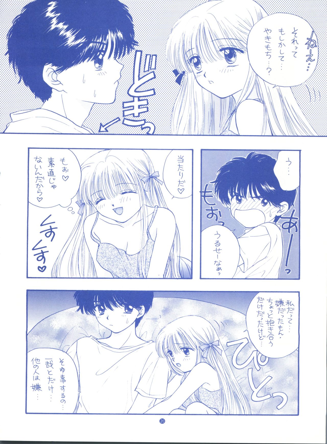 (C48) [CHARA CHARA (Ozaki Miray)] SOUL KISS (Marmalade Boy, Handsome na Kanojo) page 19 full