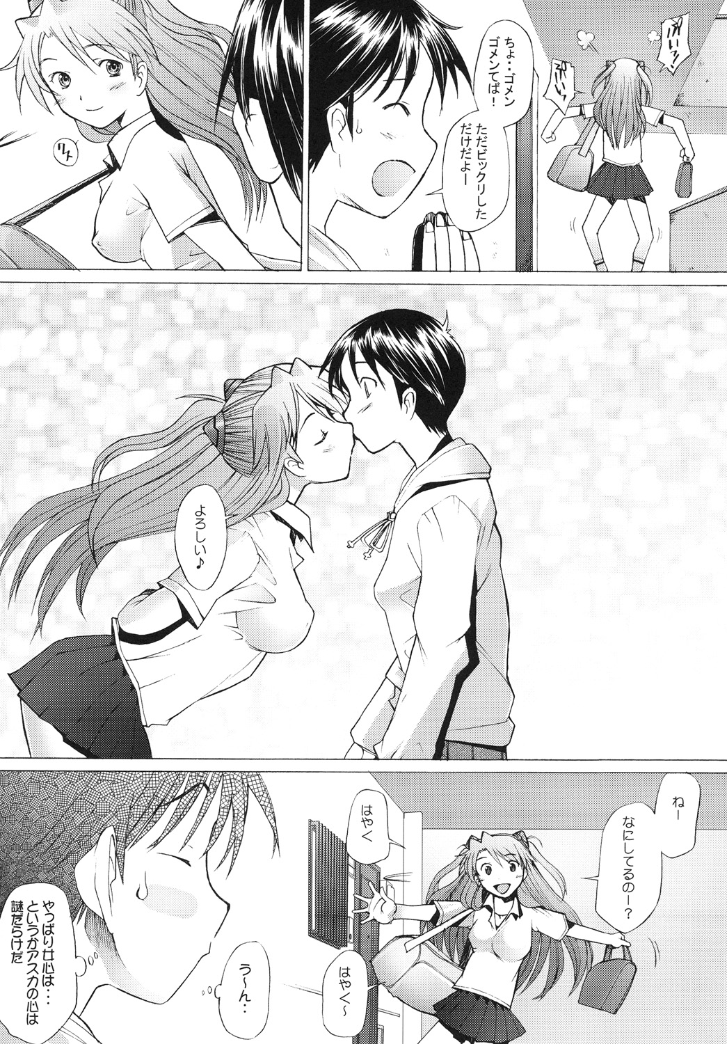 [Kohakutei (Sakai Hamachi)] More!2 (Neon Genesis Evangelion) [Digital] page 5 full