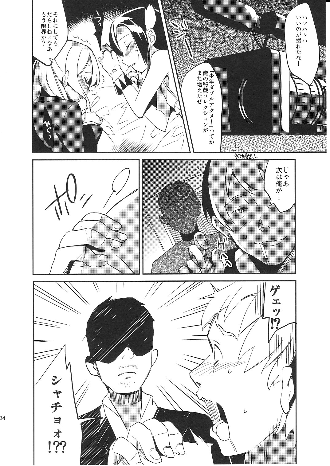 (C81) [abgrund (udk)] Colorful 2 page 33 full