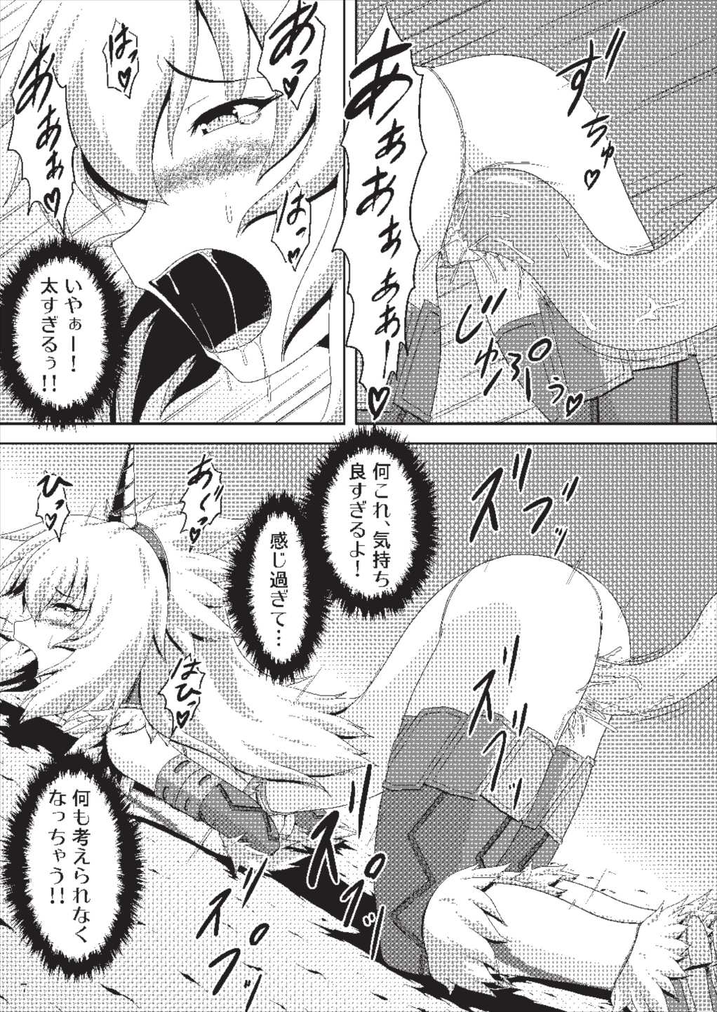 (COMIC1☆9) [Neko no Te Koubou (Nekomatsuri)] Oonazuchi Hentaishu no Hokaku (Monster Hunter) page 9 full