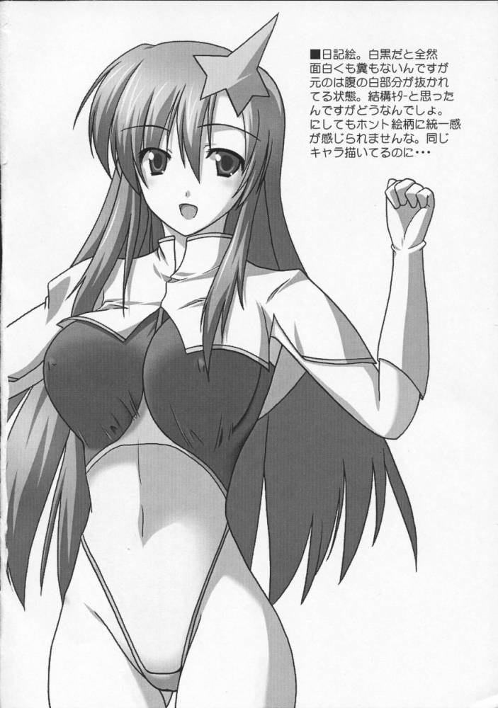 [Raiden Yashiki] Meer Special (Kidou Senshi Gundam SEED DESTINY / Mobile Suit Gundam SEED DESTINY page 19 full