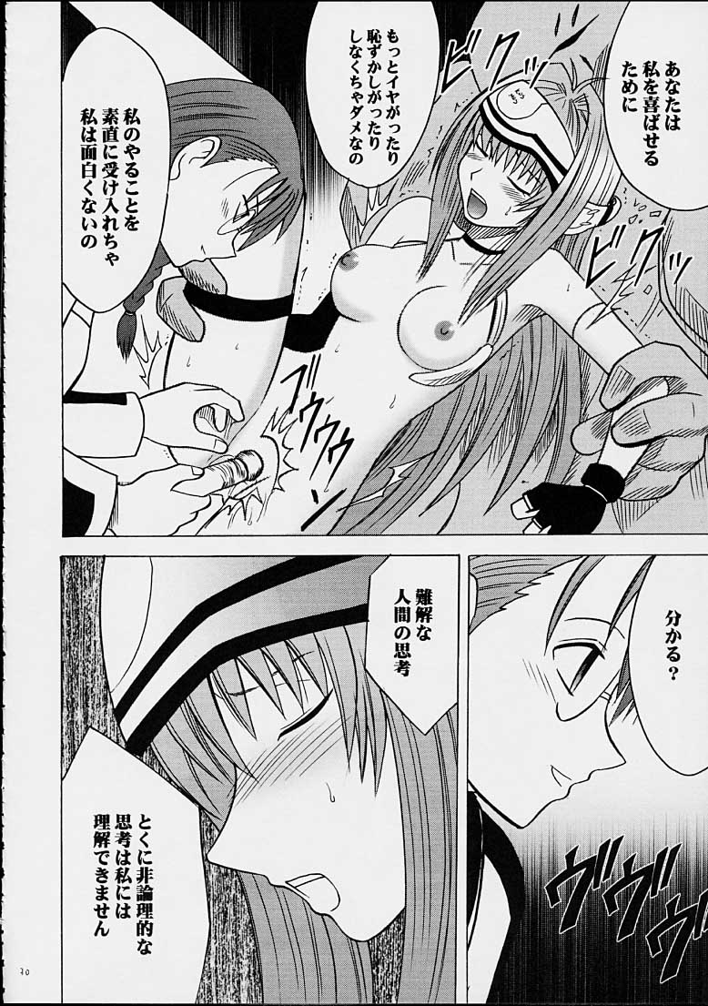 [Crimson (Carmine)] Yamete Kudasai Shion (Xenosaga) page 27 full