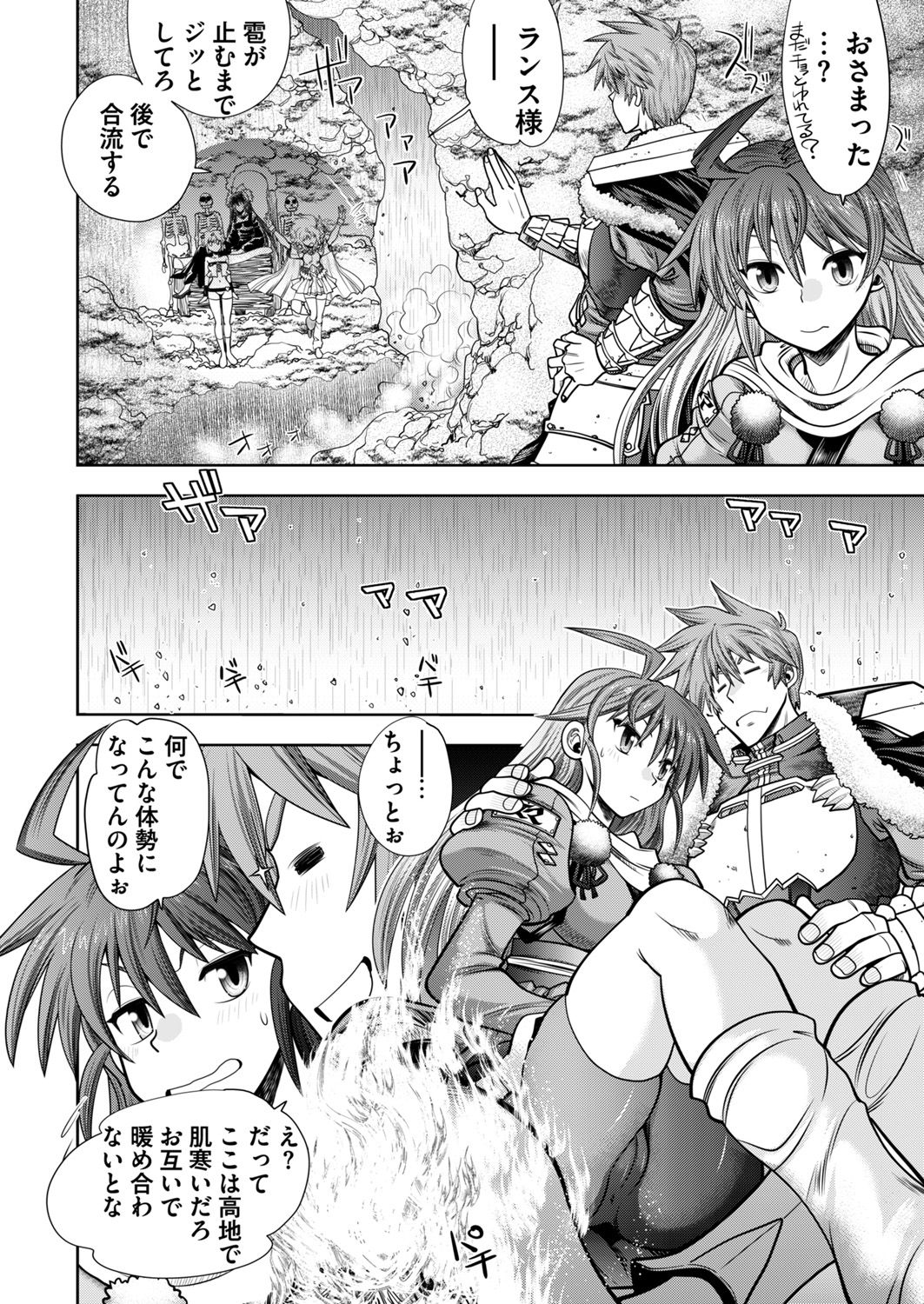 [Yagami Dai] Rance 10 -Kessen- Ch 03-09 page 8 full