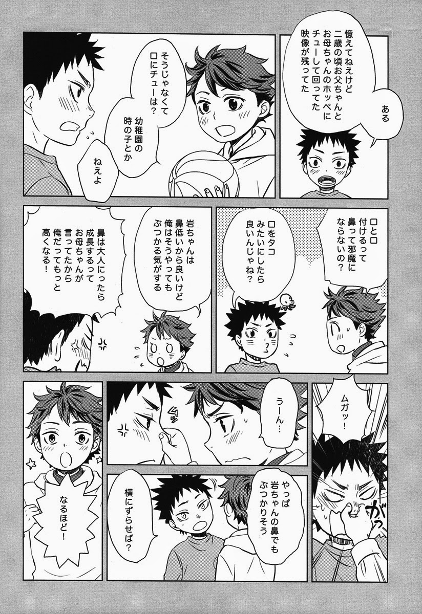 [lioil (Kawana Mario)] Koukishin wa Kodomo no Tokken (Haikyuu!!) page 6 full