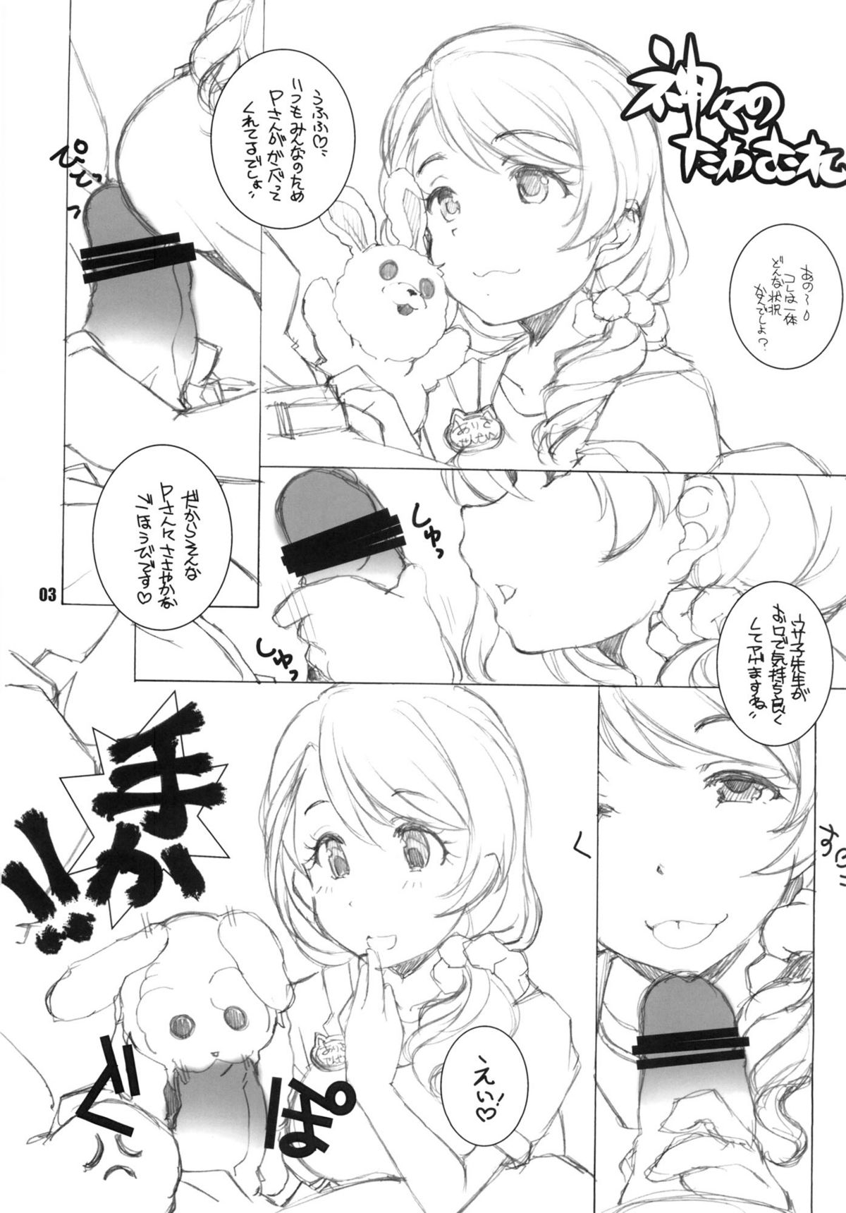 (C82) [Maruarai (Arai Kazuki)] MOB@ERO (THE IDOLM@STER CINDERELLA GIRLS) page 2 full