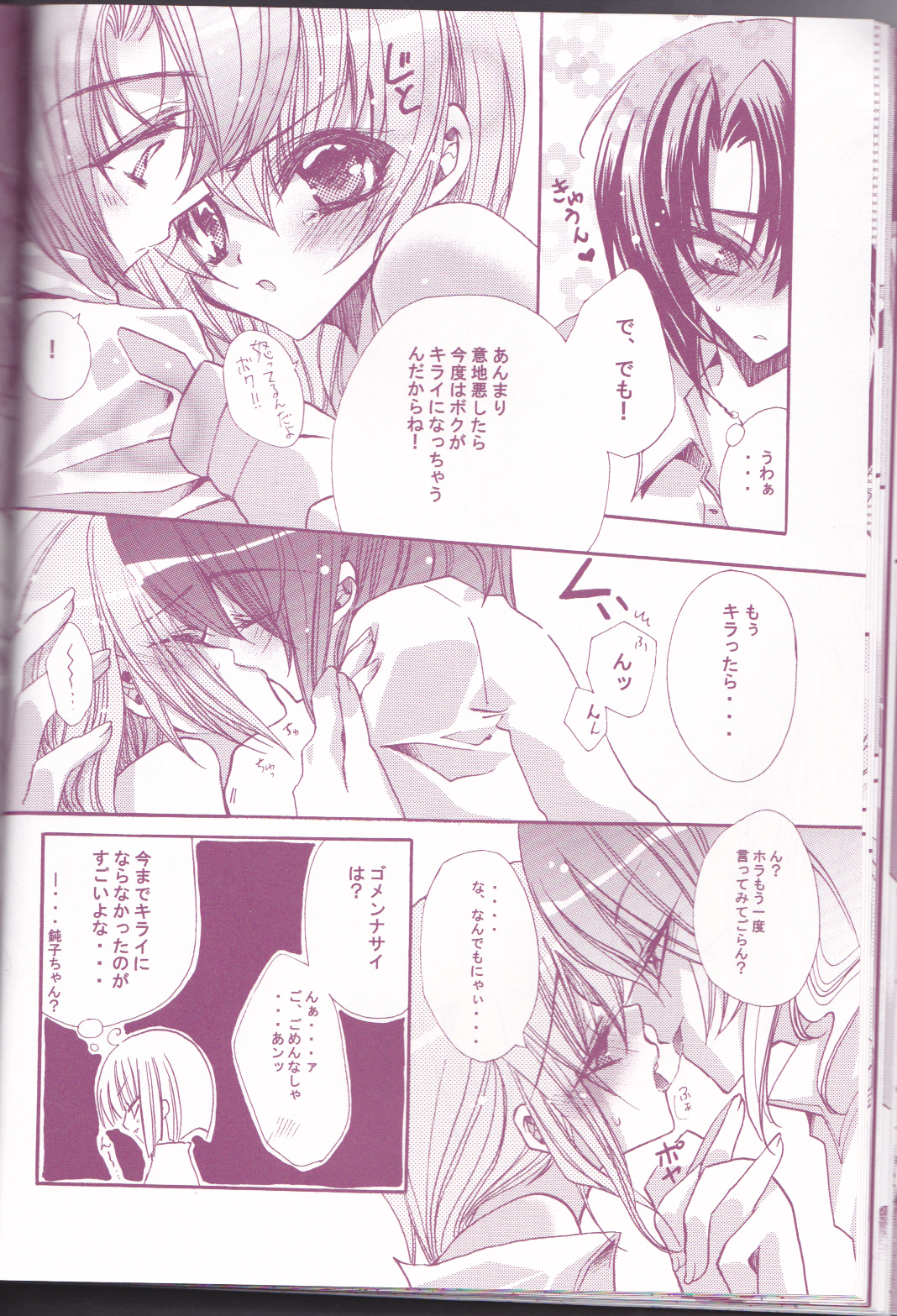 (C66) [LOLIPOP (Takewakamaru)] Tanemaki Gakuen Seitokai Shikkoubu (Gundam SEED) page 30 full