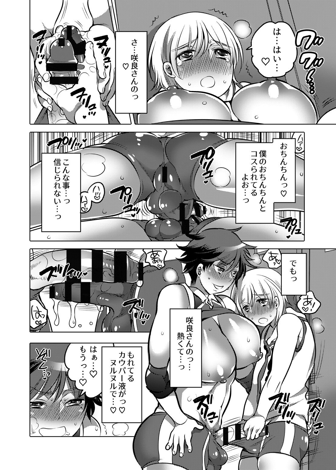 [HONEY QP (Inochi Wazuka)] Kamatte! Futanari Onee-chan [Digital] page 45 full