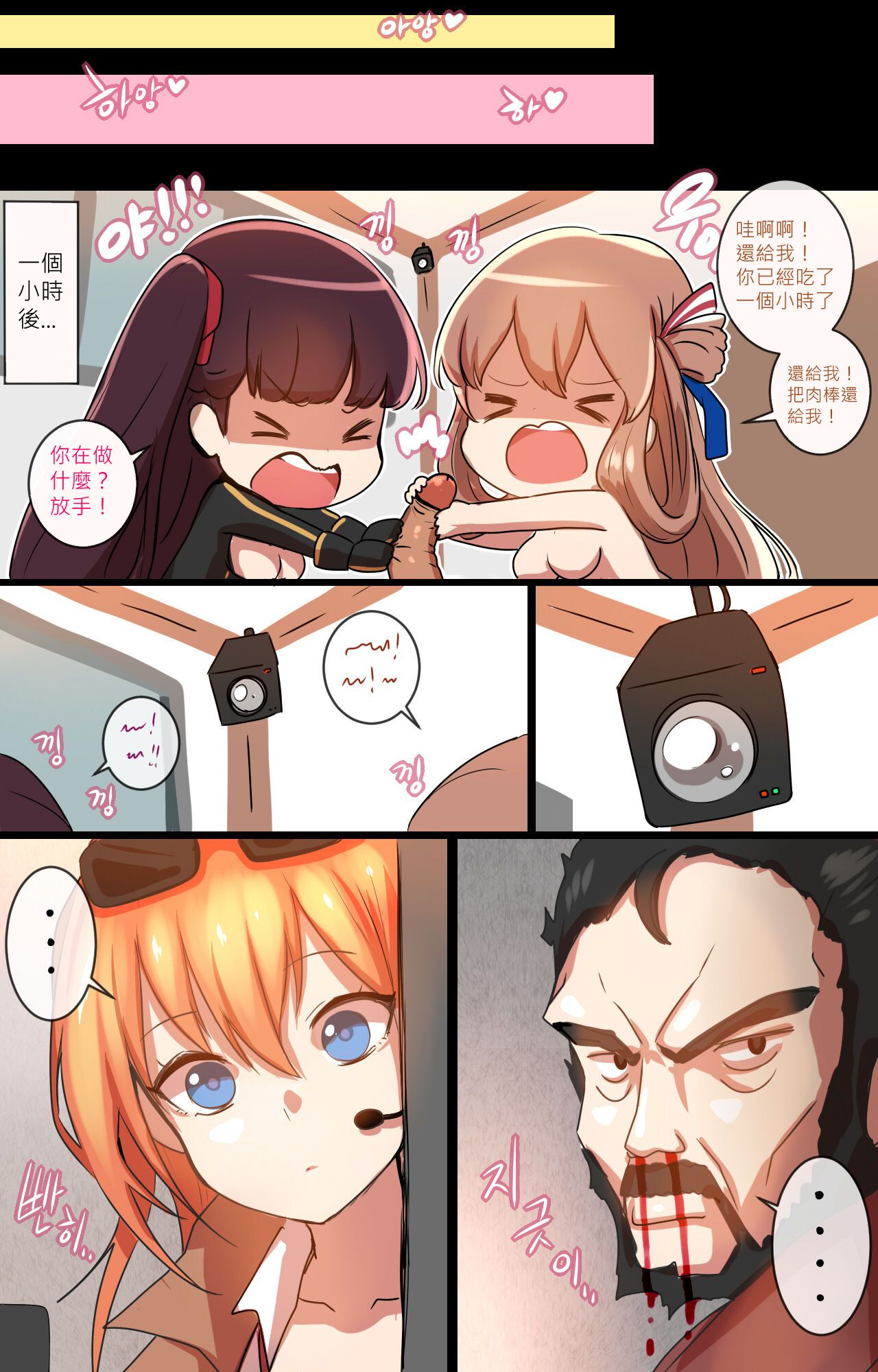 [yun-uyeon (ooyun)] How to use dolls 02 (Girls Frontline) [Chinese] [第5188號文件個人漢化] page 14 full