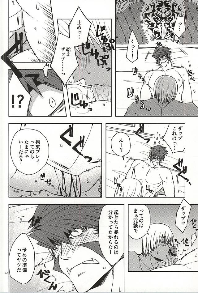 (Ikai Toshi no Arukikata 2) [Natural Highs (Yuu)] MORE THAN ANYONE (Kekkai Sensen) page 20 full