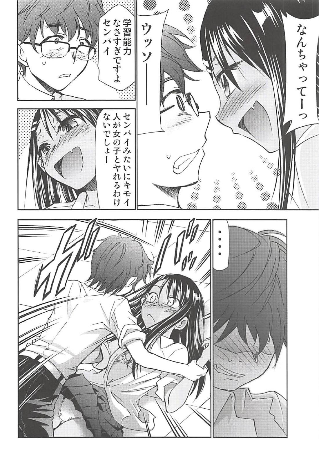 (C94) [Studio KIMIGABUCHI (Kimimaru)] Ijirimakutte, Nagatoro-san (Ijiranaide, Nagatoro-san) page 5 full