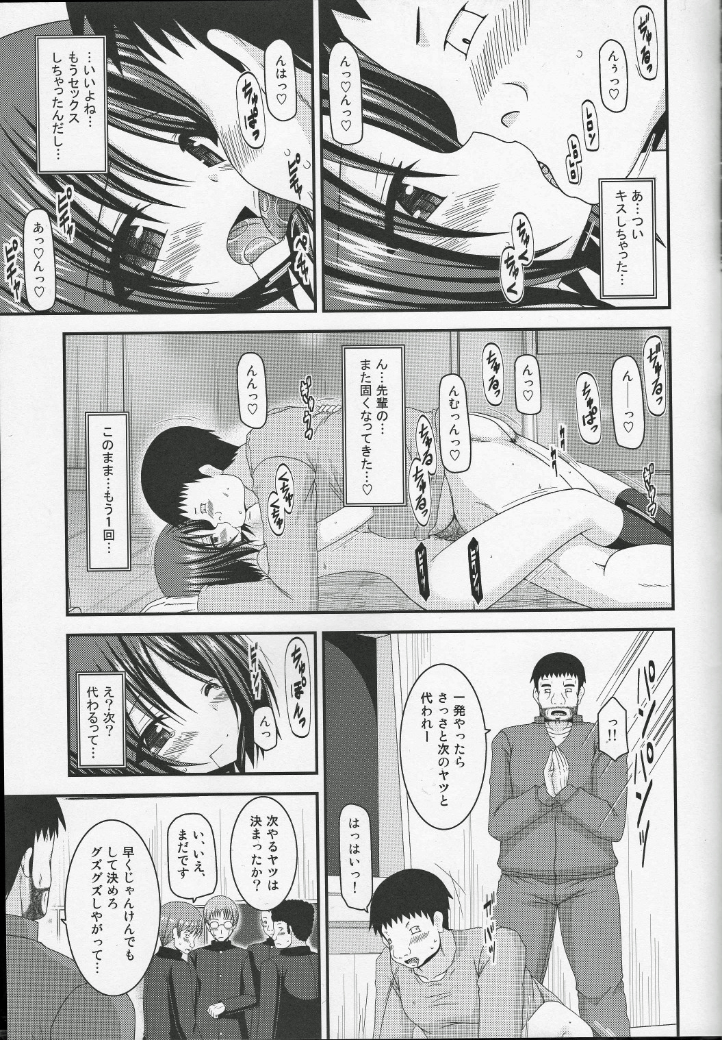 (COMIC1☆8) [valssu (Charu)] Roshutsu Shoujo Yuugi Go Kan page 41 full