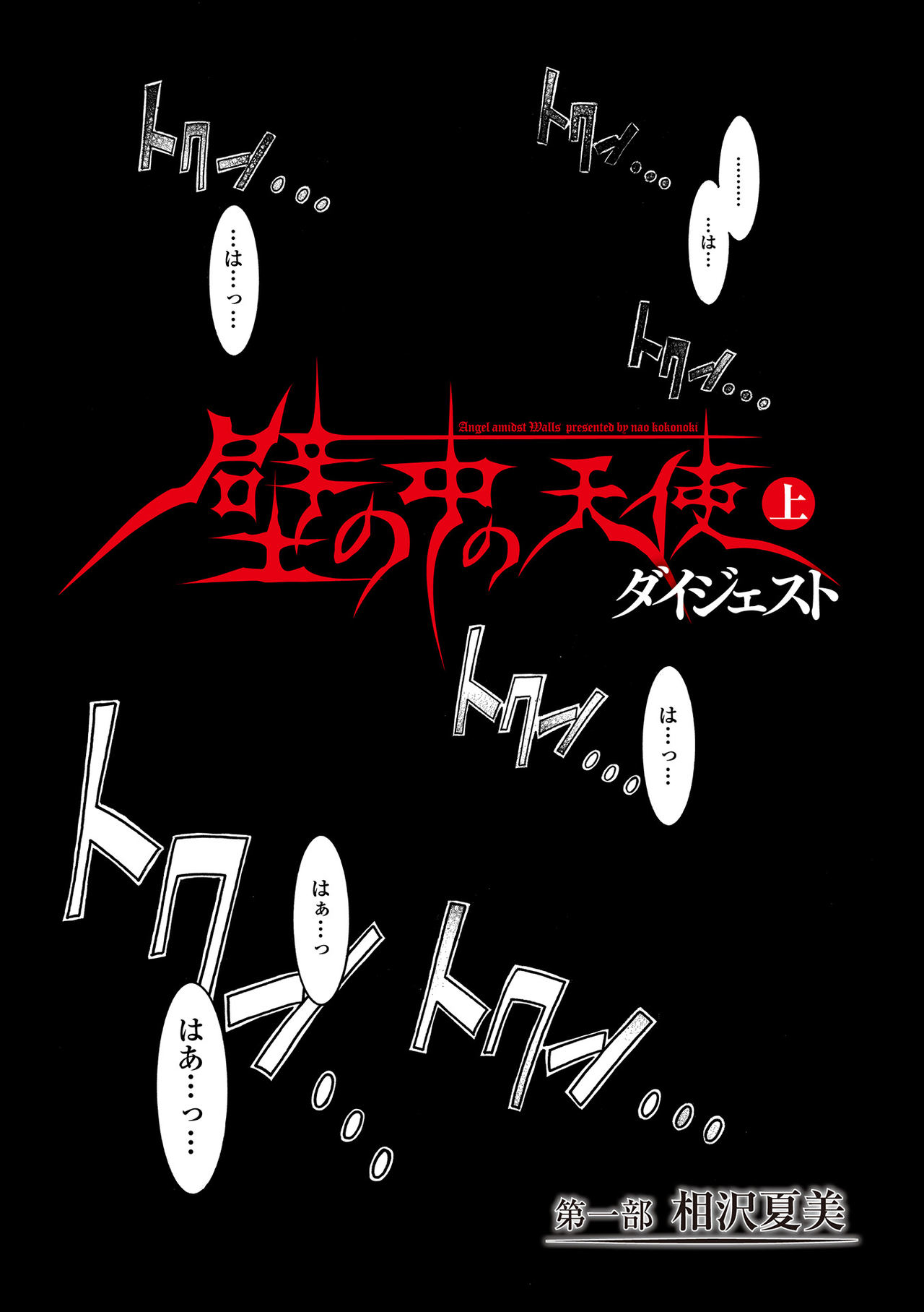 [Anthology] Haiboku Otome Ecstasy Vol. 15 [Digital] page 31 full