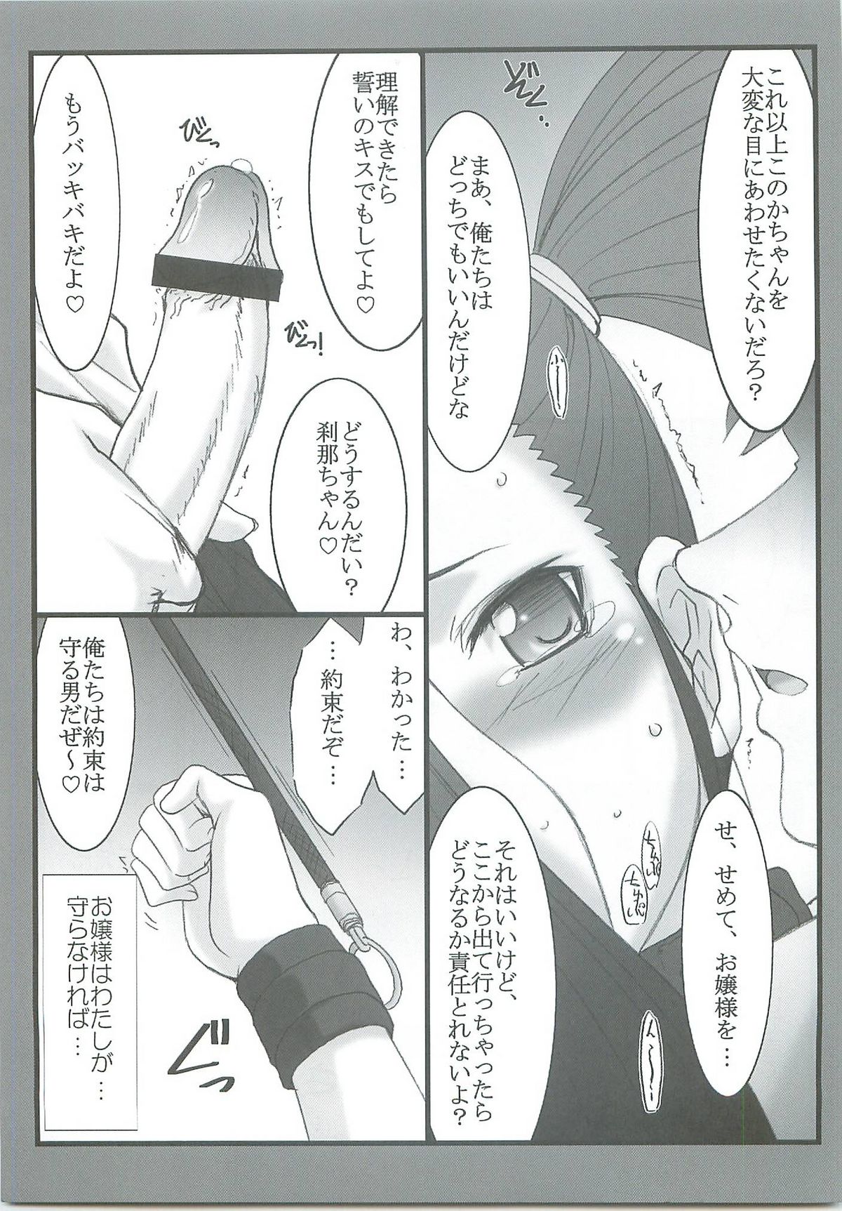 (C73) [STUDIO TRIUMPH (Mutou Keiji)] Astral Bout  Ver.14 (Mahou Sensei Negima!) page 15 full