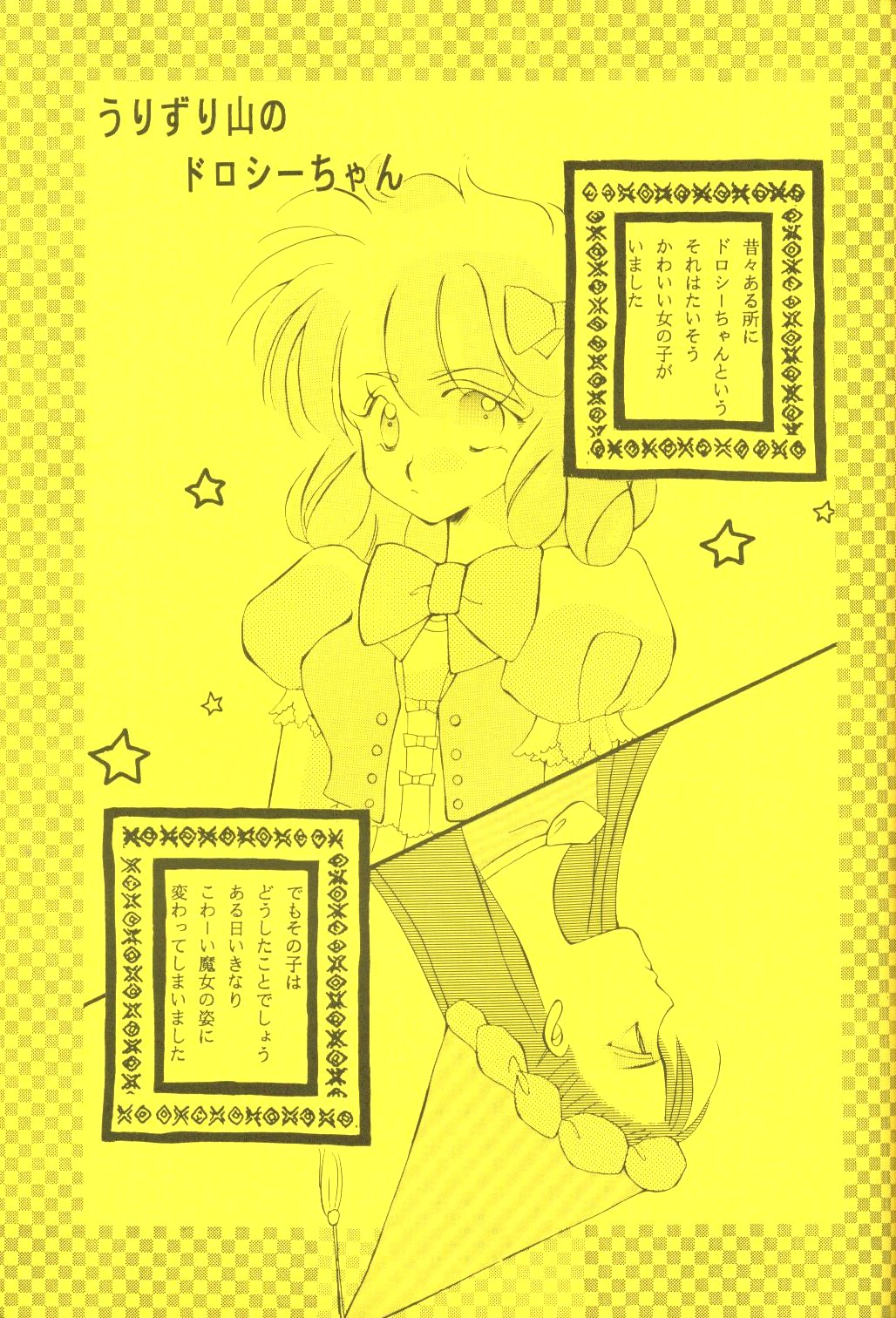 (C46) [Brilliant Rose (M. Sonoda)] Ecchi de Shuu (Akazukin Cha Cha) page 36 full