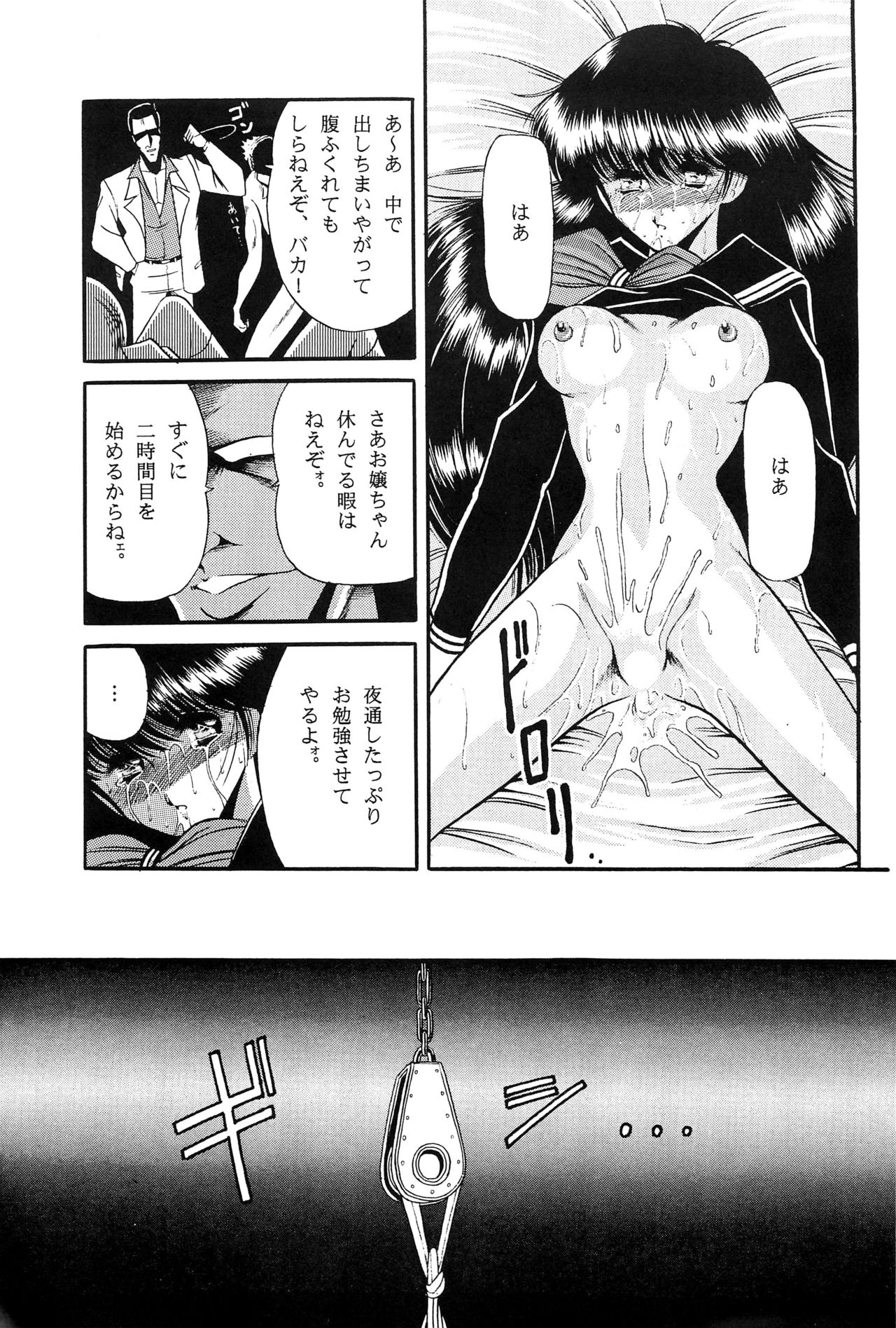 [Circle Taihei-Tengoku (Horikawa Gorou)] Fuyuko page 21 full