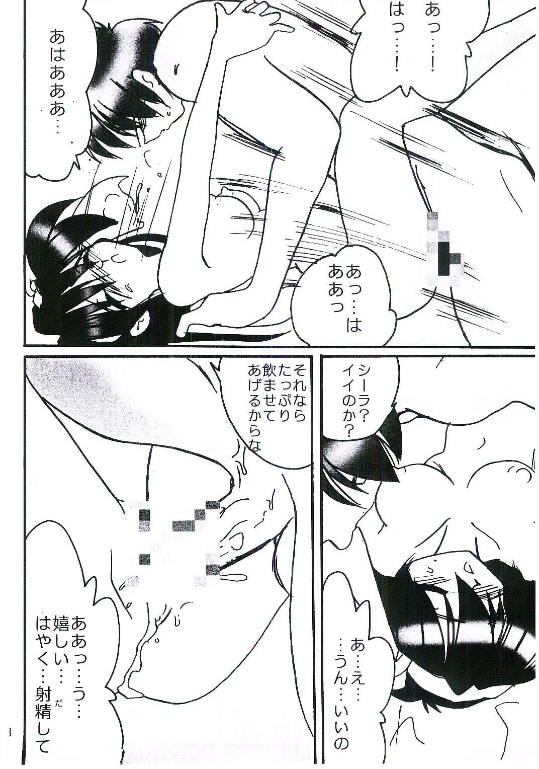 (SC9) [Kieyza cmp (Kieyza)] UK-MIRAGE 2000 (Yuukyuu Gensoukyoku) page 19 full