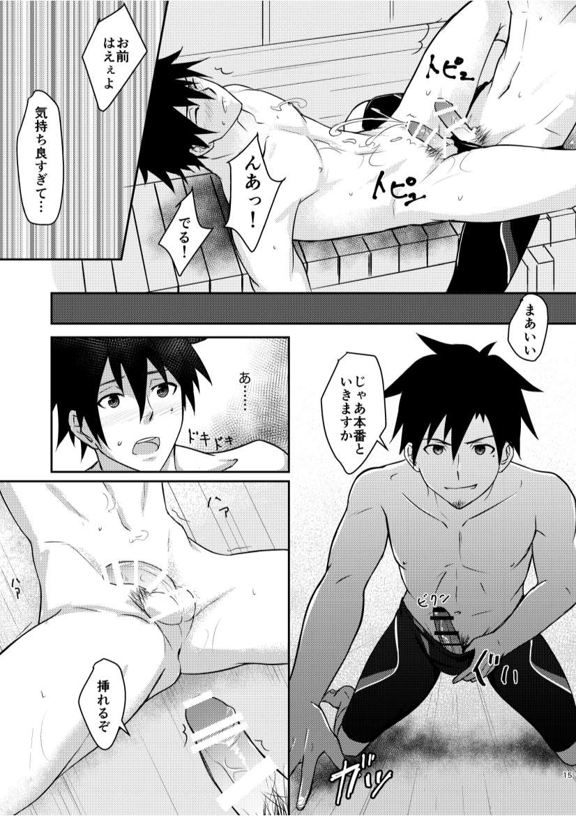 [BLUE24 (Aoi Taishi)] Ore to Coach no Tokubetsu Menu [Digital] page 14 full