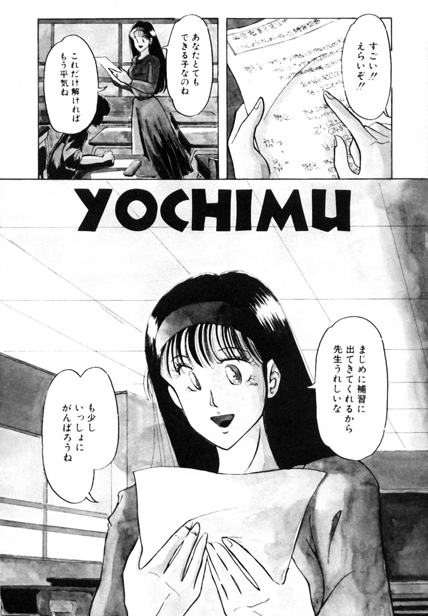 [Kimigawa Rui] Mucha Shimasho page 27 full