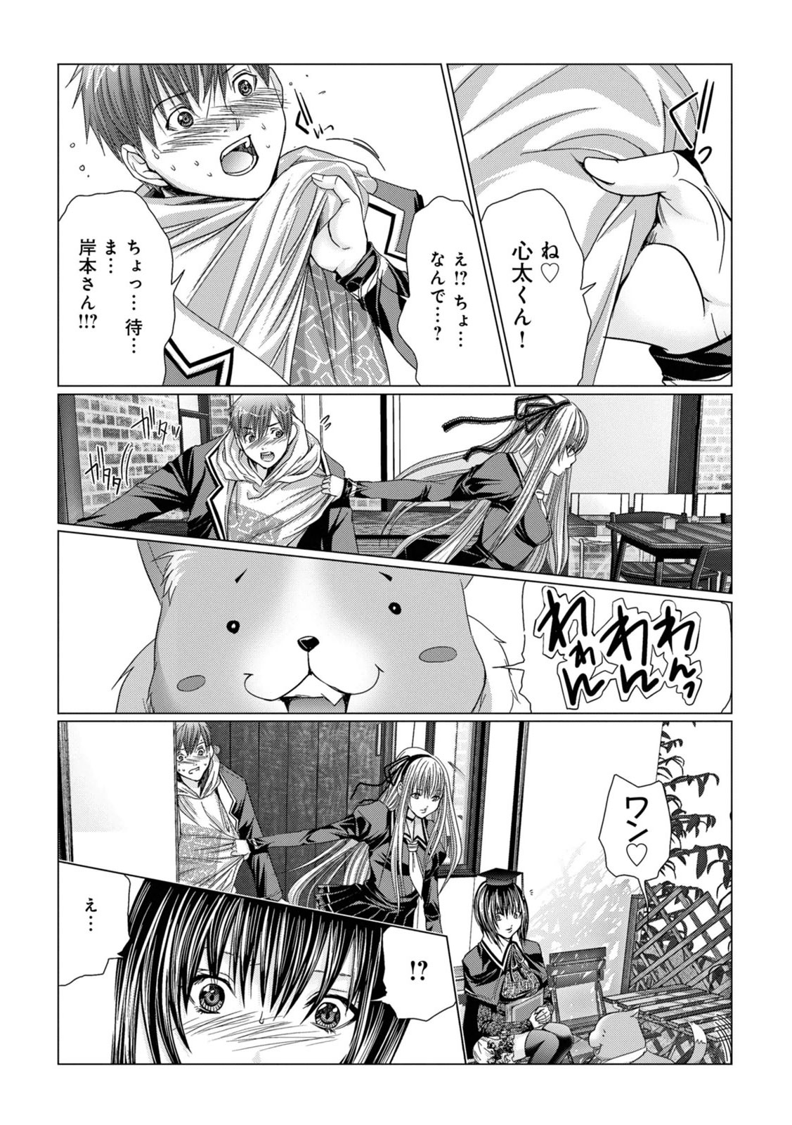 [Miyazaki Maya] Holy Knight ~Junketsu to Ai no Hazama de~ Vol. 1 page 61 full