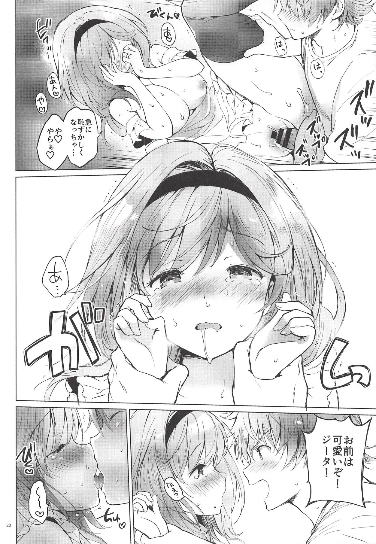 (C94) [Kurimomo (Tsukako)] Djeeta-chan 22-sai no Hibi 2 Ofuro Ecchi Hen (Granblue Fantasy) page 18 full