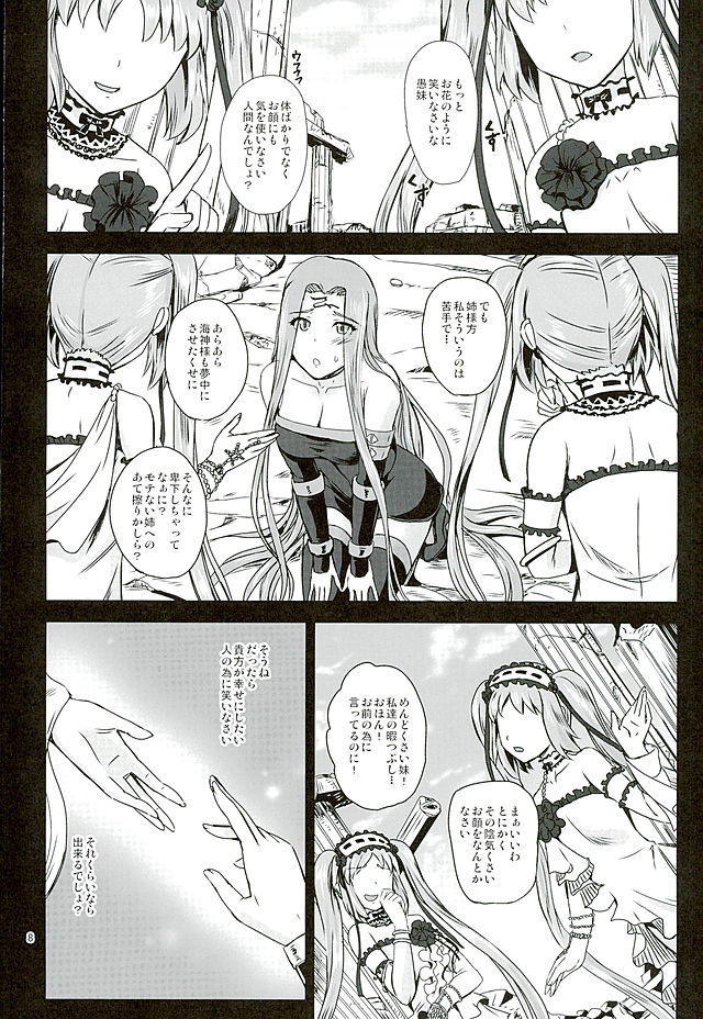 (C89) [PX-Real (Kanno Takashi)] Rider's Heaven+ (Fate/stay night) page 7 full