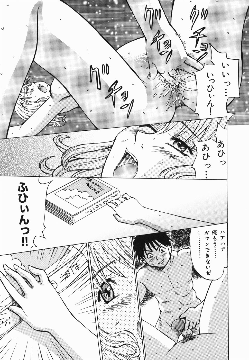 [Kaneyama Shin] Injo Kyouen ~Monzetsu Shuuchi Jigoku~ page 14 full