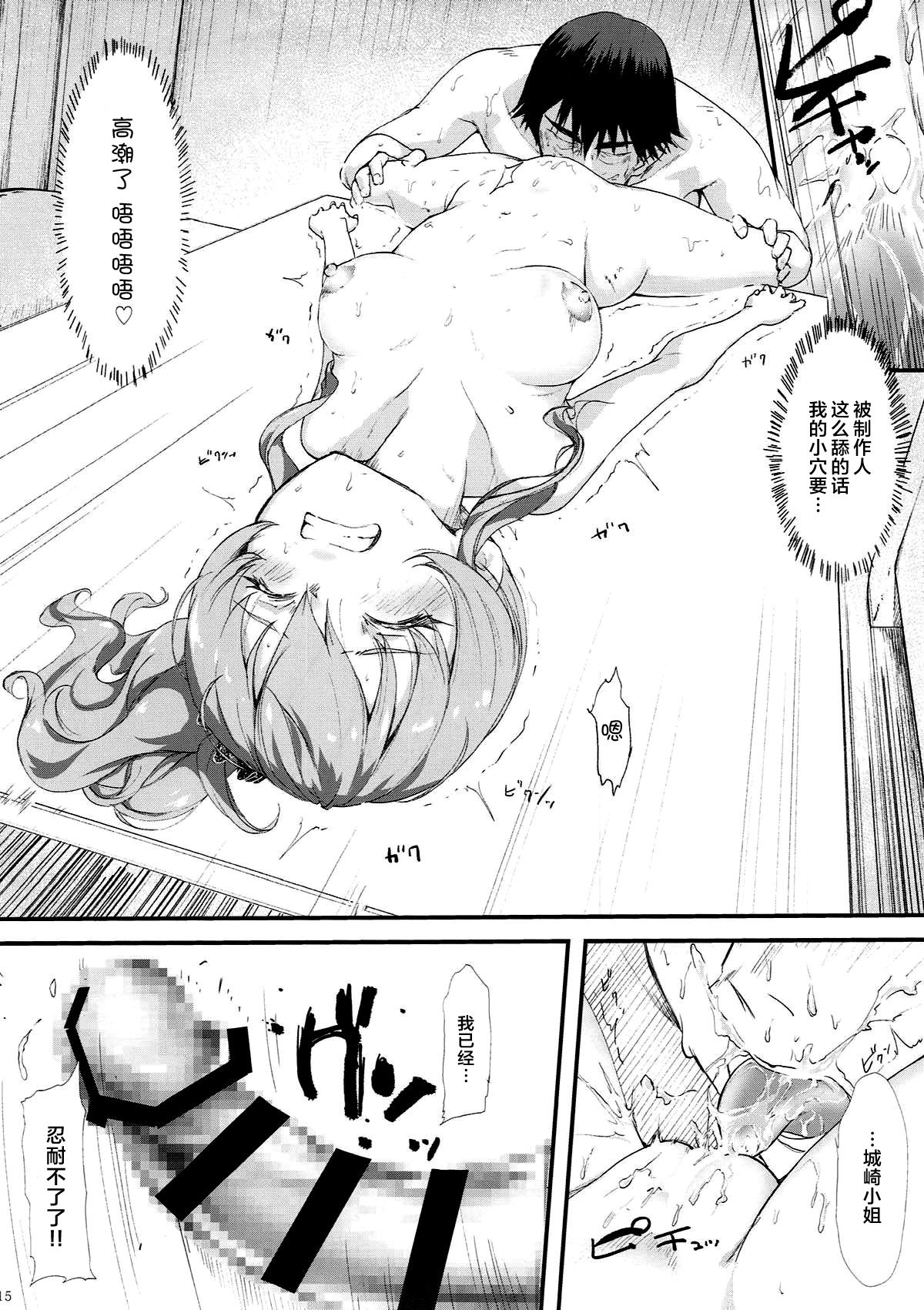 (SC2018 Spring) [Kemao 9% (Onamaru)] Jougasaki Mika to Pakkopako (THE IDOLM@STER CINDERELLA GIRLS) [Chinese] [脸肿汉化组] page 16 full