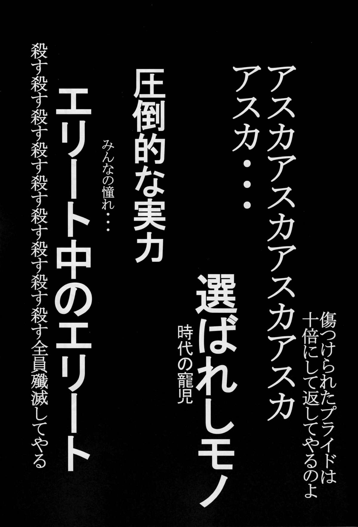 [SEVEN GODS! (Nanagami You)] SYNCHROCORD 7 (Neon Genesis Evangelion) page 22 full