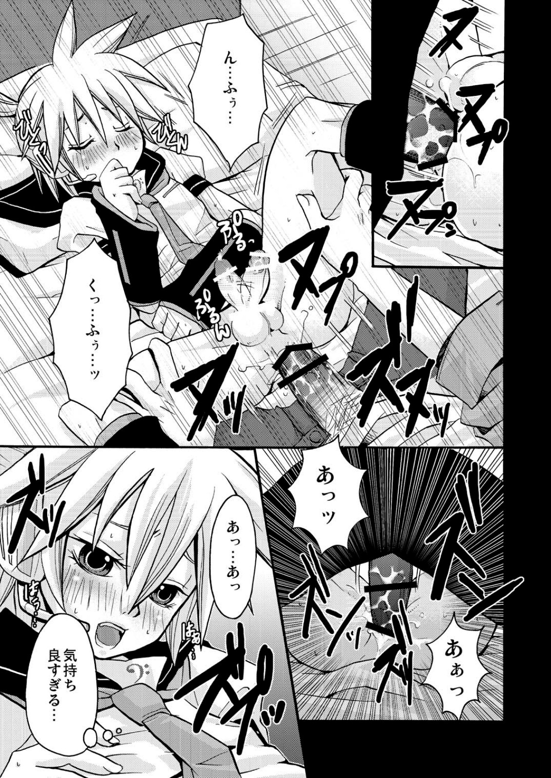 [Yomosugara] Choukyou Shiteyaru (Vocaloid) page 13 full