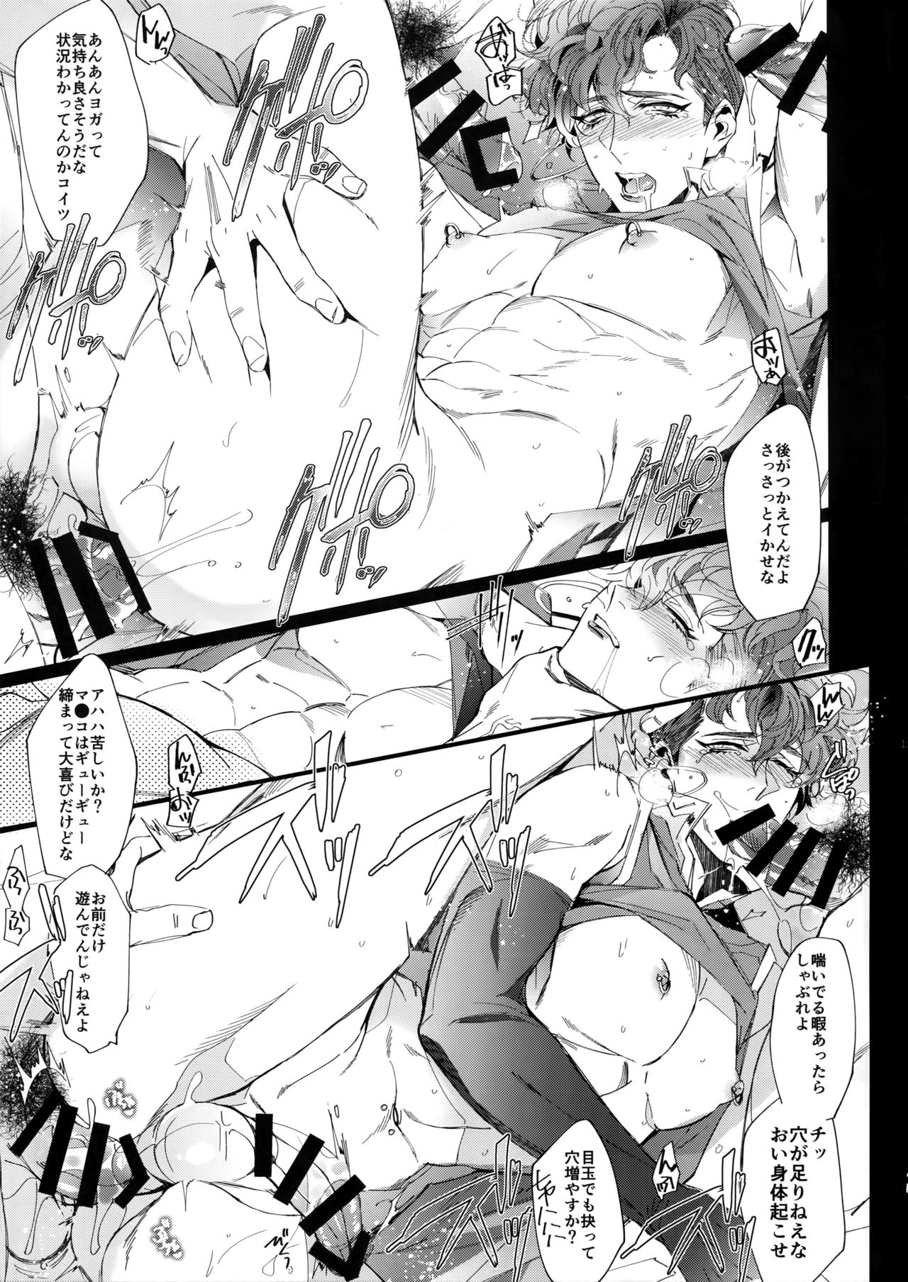 (Zenkuu no Hasha 10) [+810 (Yamada Non)] Soundless Night (Granblue Fantasy) page 14 full