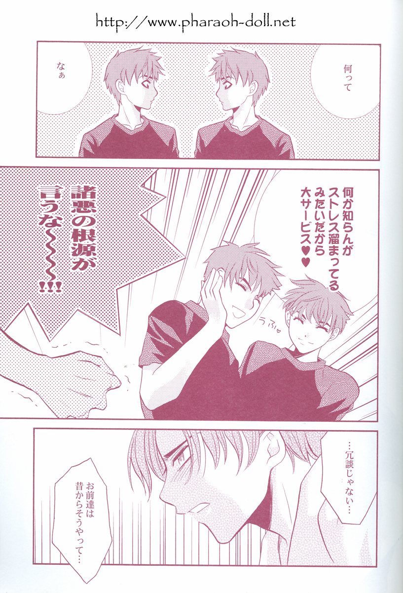 [Haribote (Ren Hotaka)] Futago to Onii-san (Harry Potter) page 21 full