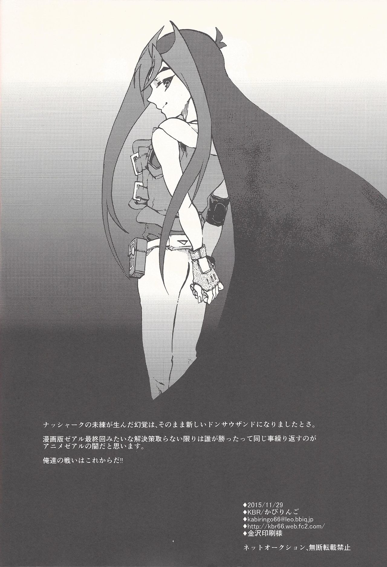 (Sennen Battle Phase 14) [KBR (Kabiringo)] Happy Bad End (Yu-Gi-Oh! ZEXAL) page 64 full