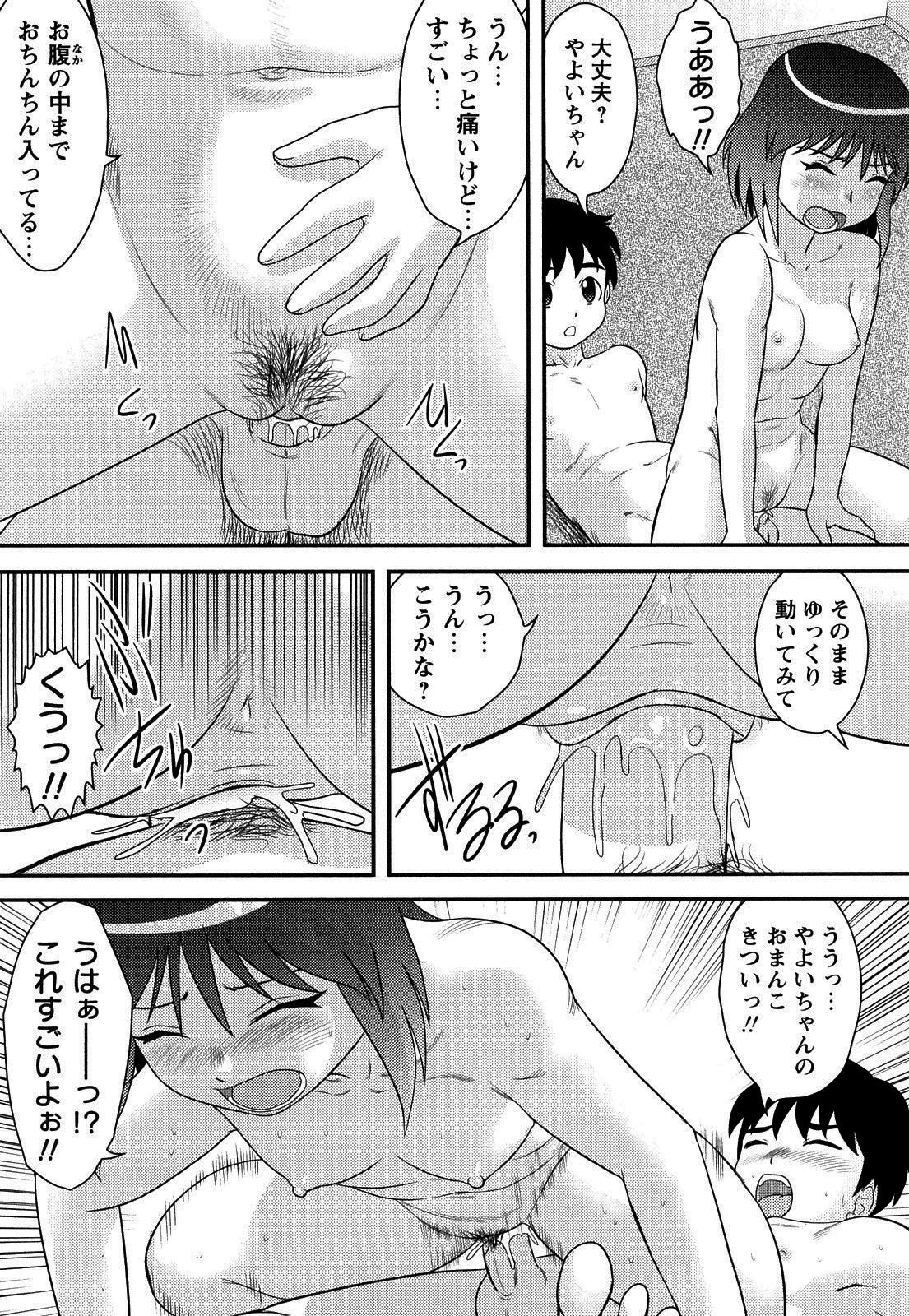 [Juan Gotoh] Doutei Jirushi [Decensored] page 174 full