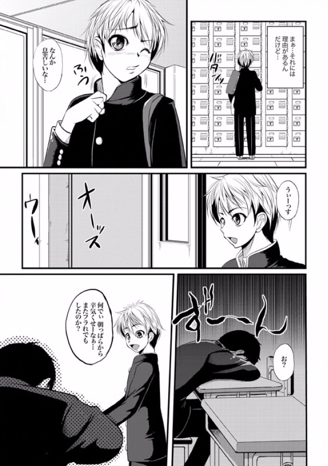 COMIC XO Zetsu! Vol. 08 [Digital] page 31 full