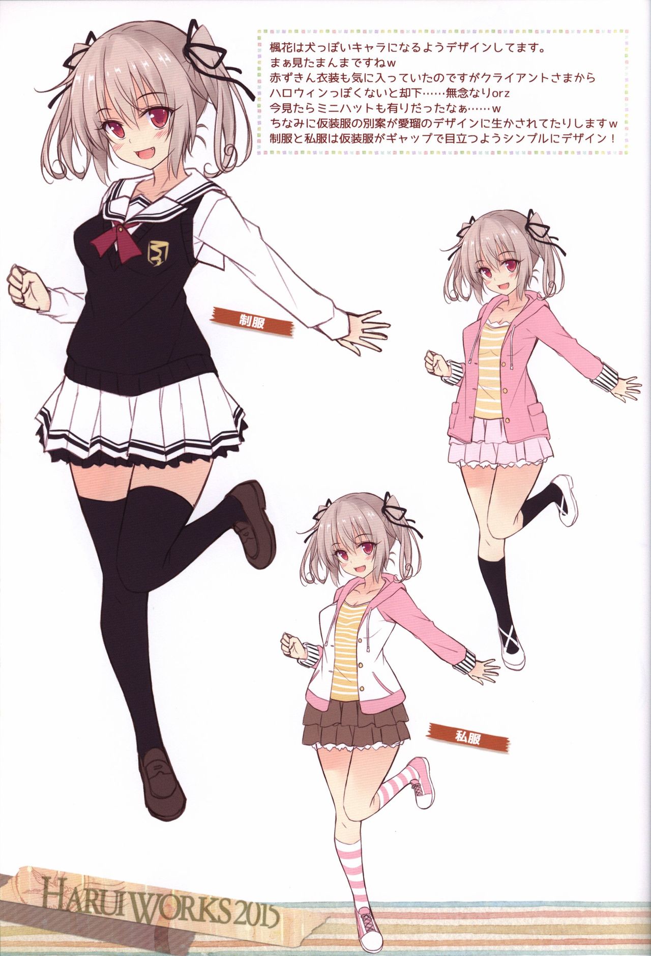 (C89) [Re:cruit (Hayakawa Halui)] HARUI WORKS 2015 page 28 full