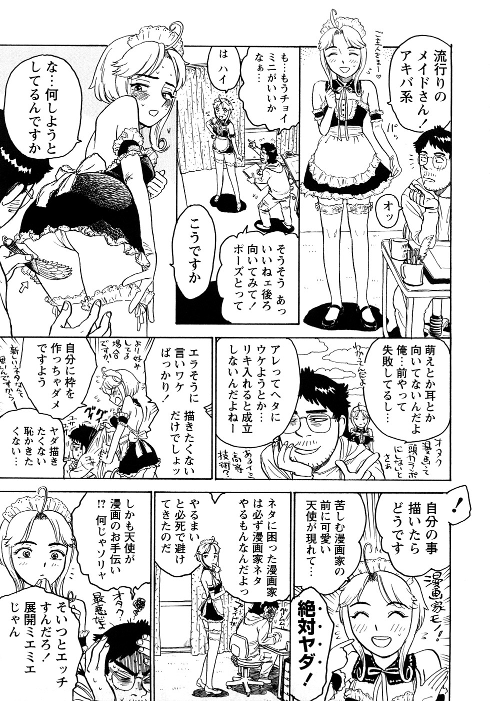 [Momoyama Jirou] MOMOMAN page 12 full