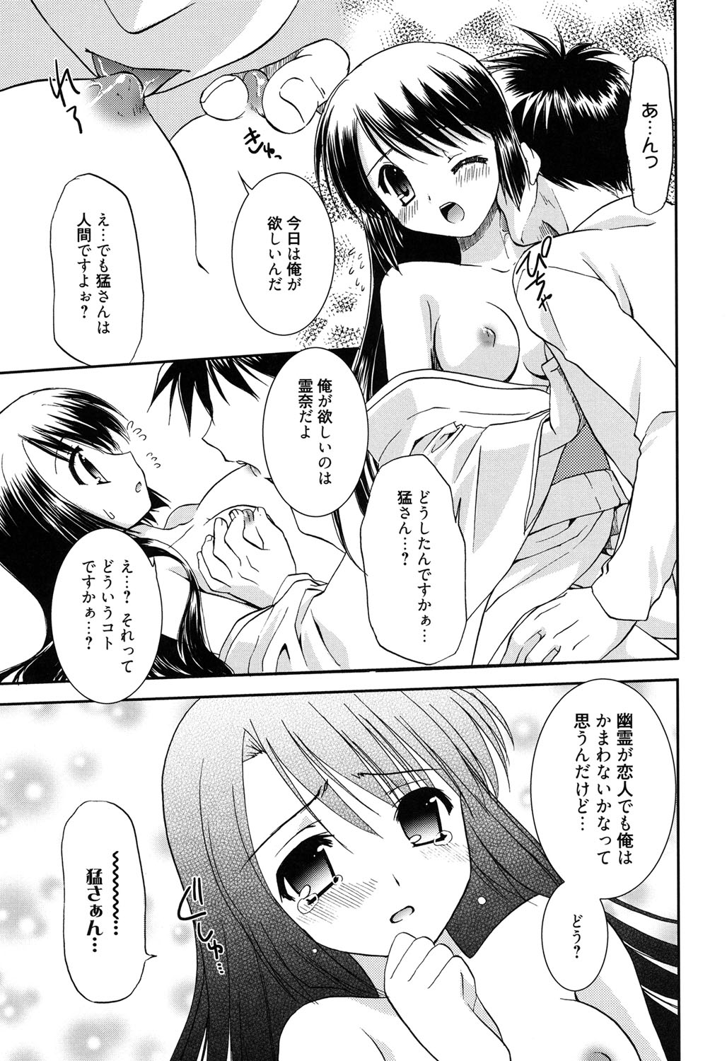 [Morisaki Kurumi] LOVELY GIRL's [Digital] page 193 full