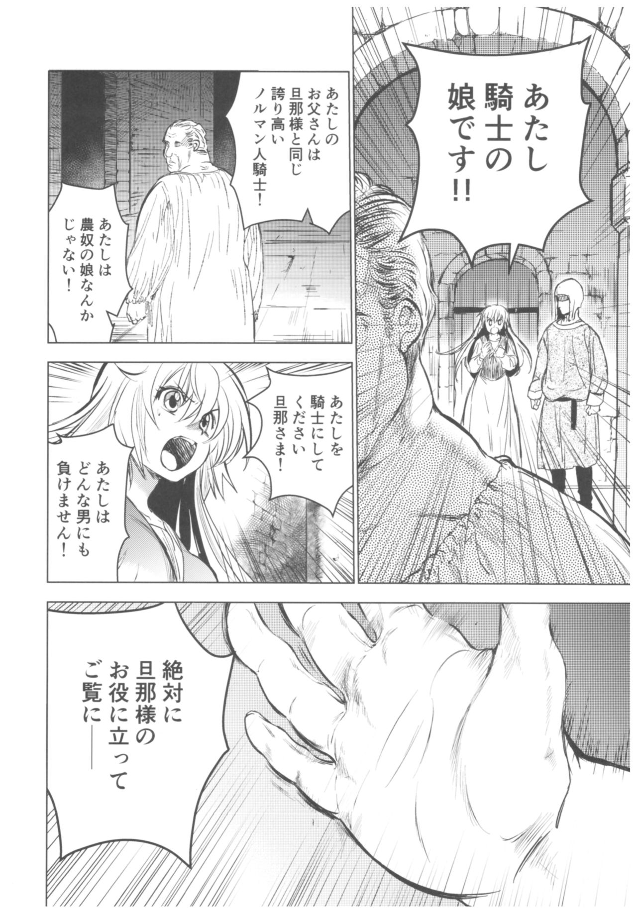 (C93) [Toko-ya (HEIZO, Kitoen)] Saint Foire Festival 11 Aline page 8 full