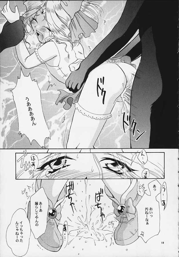 [U.R.C (MOMOYA SHOW-NEKO)] Mahou Shoujo Pretty Iris | Magical Girl Pretty Iris (Sakura Taisen) page 18 full
